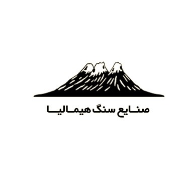 سنگبری صنایع سنگ هیمالیا